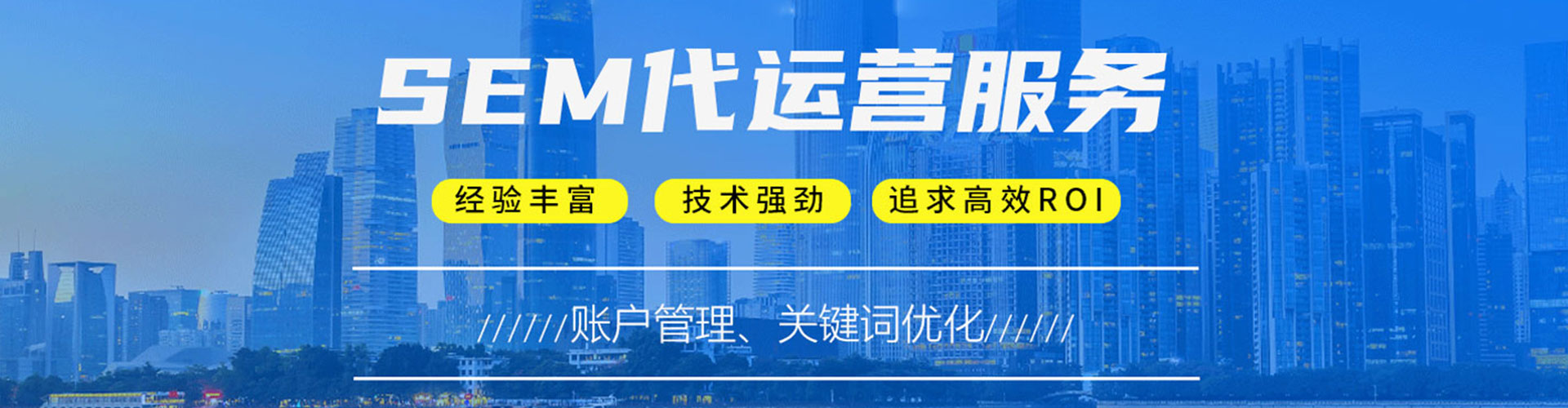 温县推广竞价